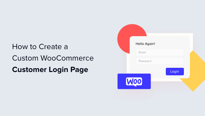 如何自定義 WooCommerce 登錄頁面
