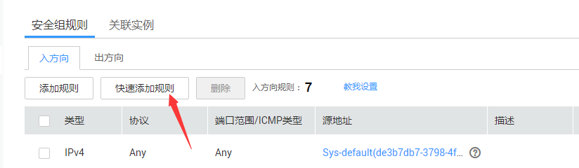 華為ECS Centos7.5 /PHP7.2 服務(wù)器管理說明V1.1.2 