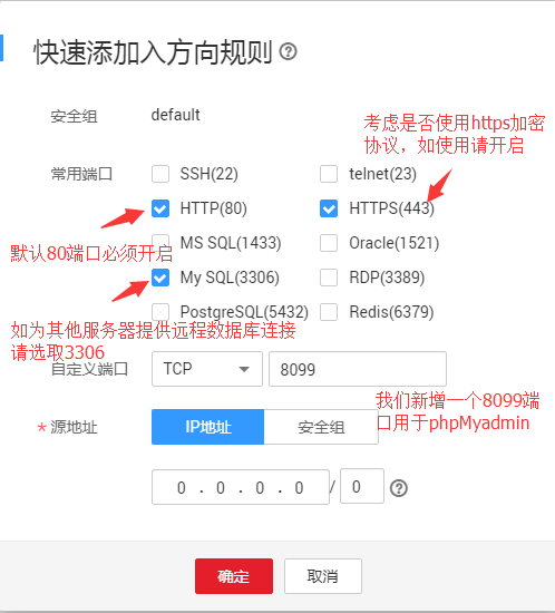 華為ECS Centos7.5 /PHP7.2 服務(wù)器管理說明V1.1.2 
