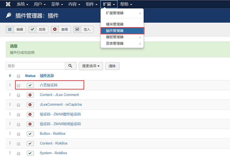 六翼驗(yàn)證碼