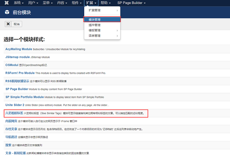 六翼相似標(biāo)簽