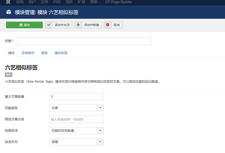 六翼相似標(biāo)簽