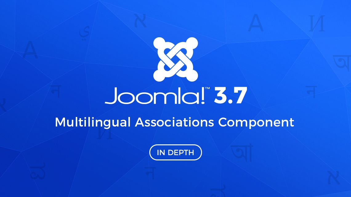 Joomla高級：如何使用Joomla 3.7的新多語言關(guān)聯(lián)功能