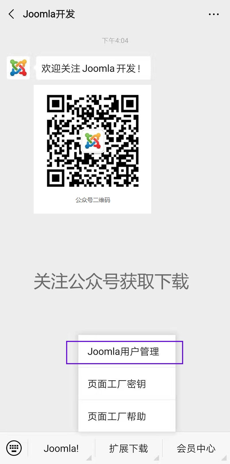 joomla開發二維碼