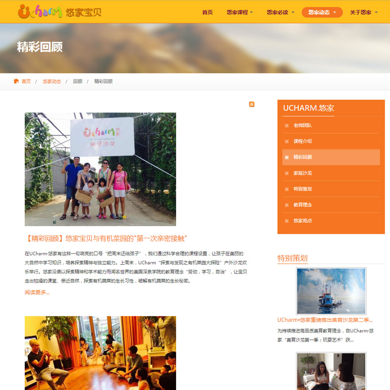 網站展示,joomla,企業網站,精品網站,網站效果,新能源,網站設計,UI作品,響應式設計