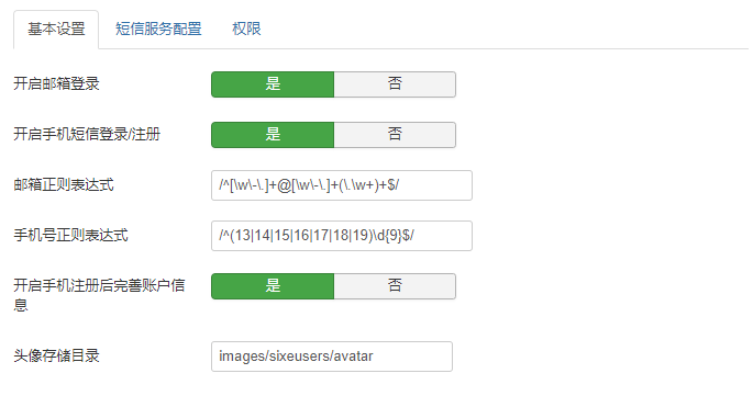 Joomla用戶登錄