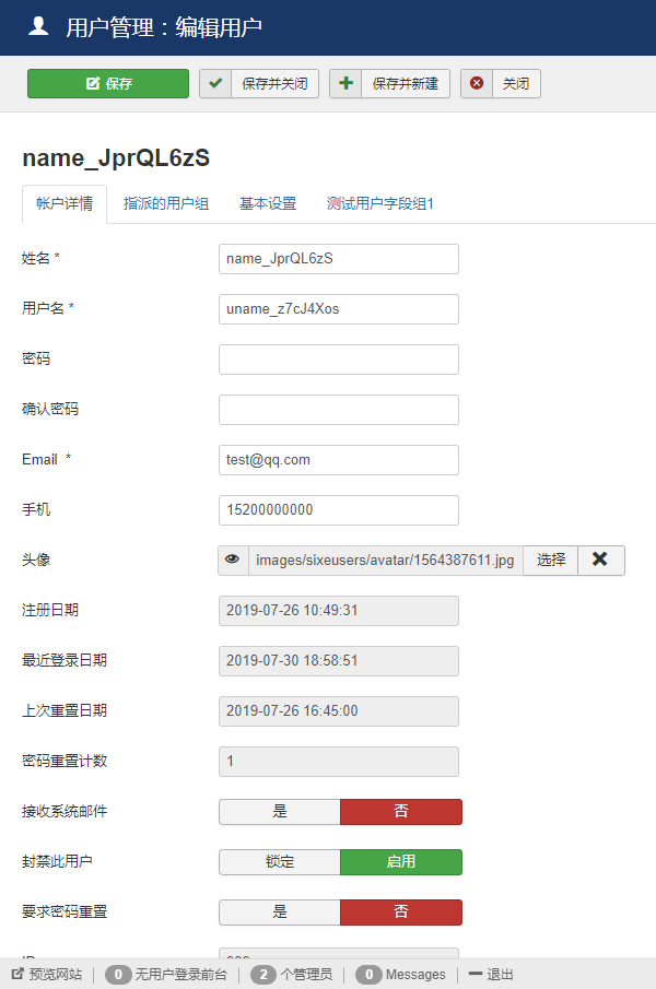 六翼Joomla用戶登錄